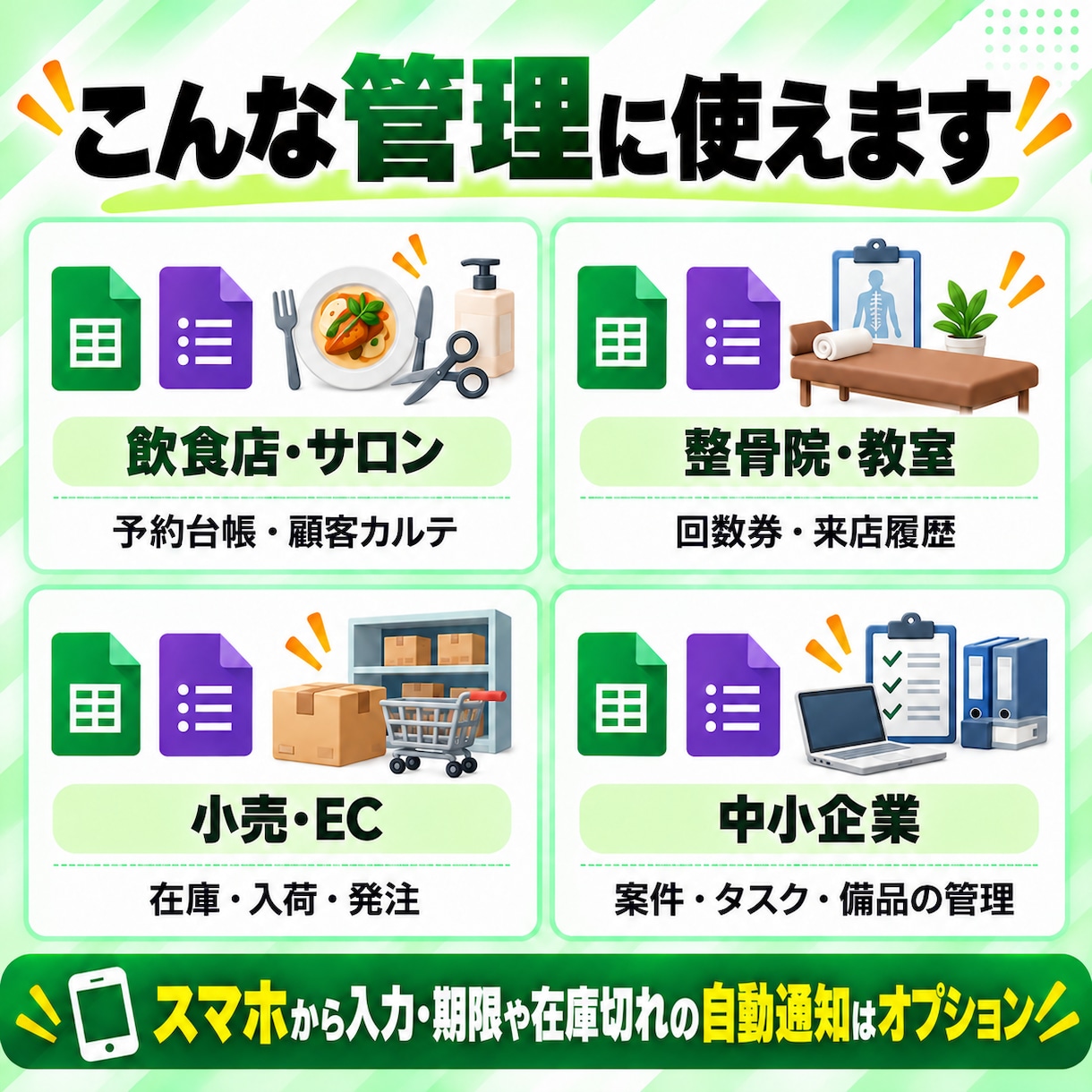 予約・顧客・在庫の管理シートを業務に沿って作ります スマホ入力フォーム付き。重複・入力ミスを防ぐ作り イメージ2