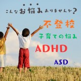 発達の悩みに寄り添い支えます 発達の個性を理解し、心が軽くなる子育てを イメージ1