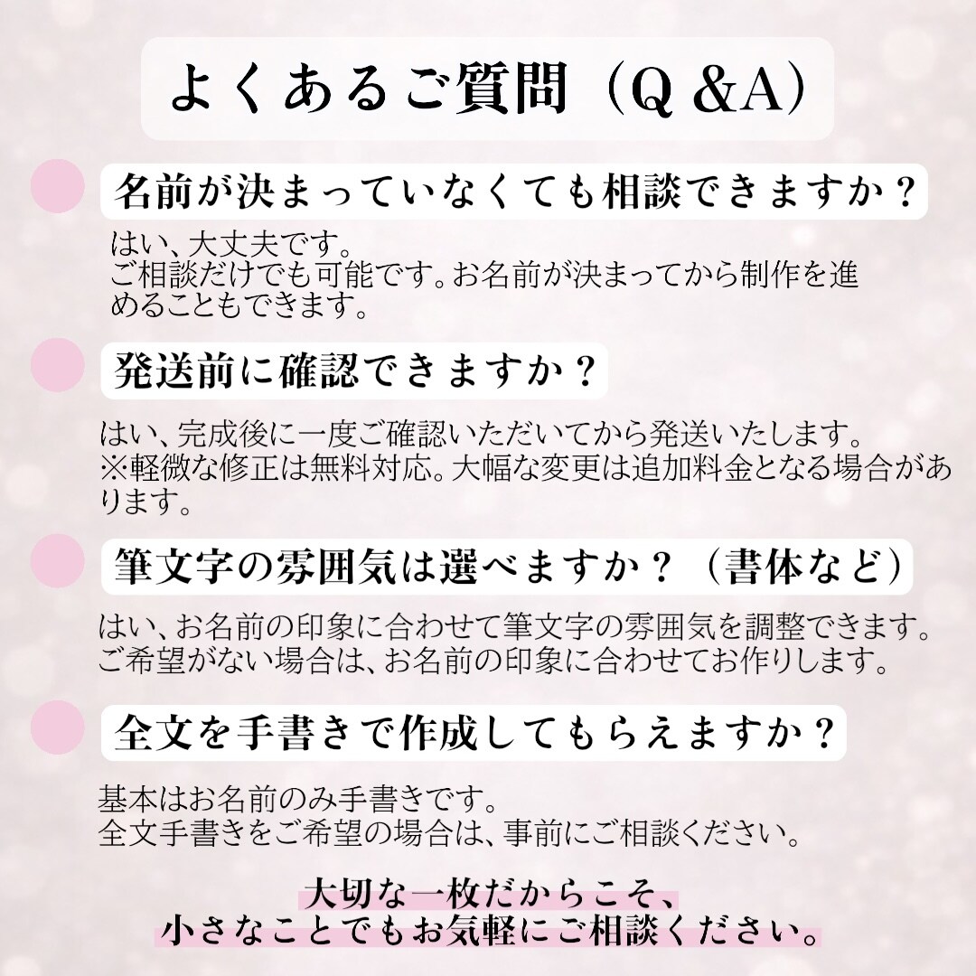 命名書　名前に込めた想いを形にします 生まれてきてくれて、ありがとう。その想いを、残す命名書。 イメージ9