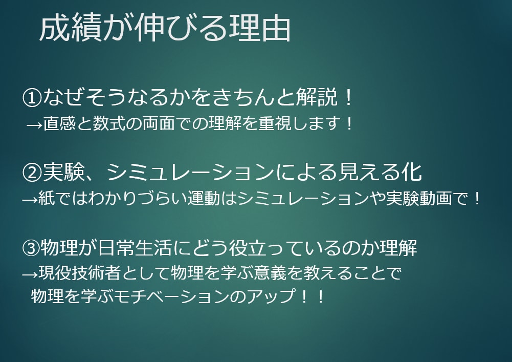 家庭教師が高校数学のテスト対策します 数学何もわからないって方も大歓迎！！ イメージ2