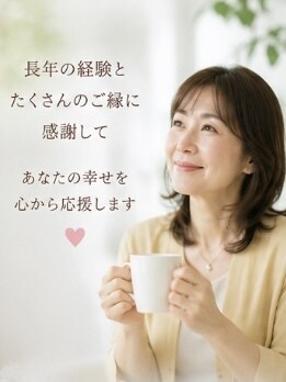 誰にも相談できないお話を聞きます ２万人以上の女性に寄り添ってきた経験で心を込めてお聴きします イメージ4