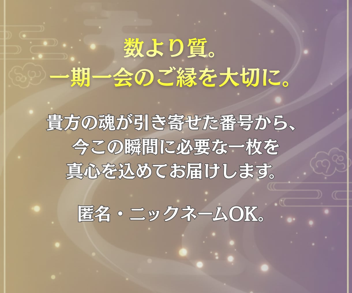 おみくじ・2026年｜貴方に必要な指針を届けます 魂の状態・重要ワード・助言・ラッキーカラーをPDFで届けます イメージ3