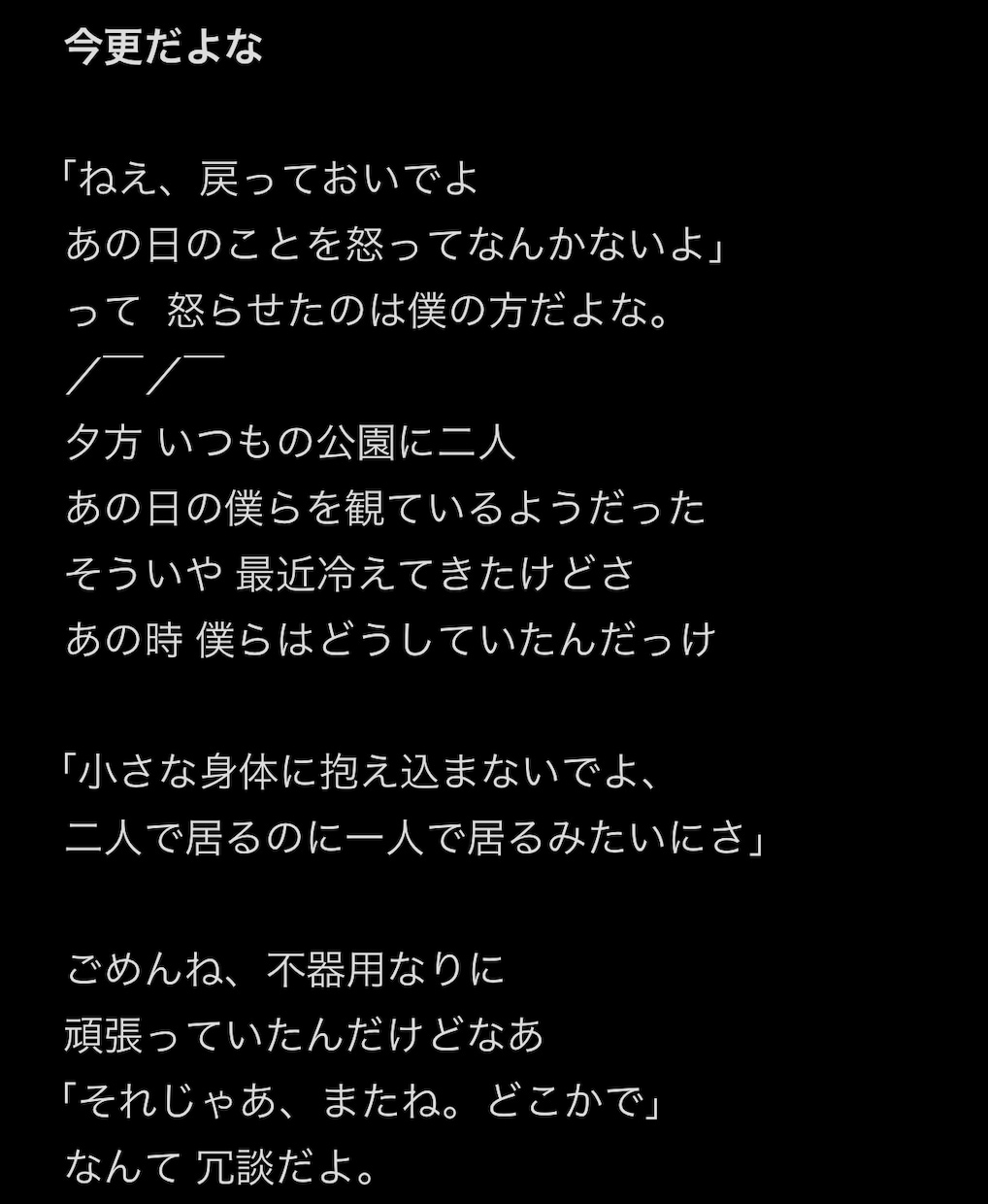 作詞の依頼承ります 内向的な歌詞から恋愛ソングまで承ります。 イメージ3