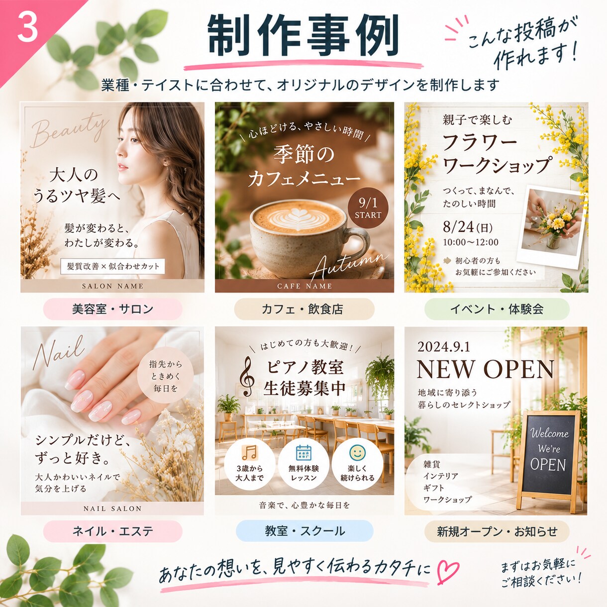お店のInstagram投稿画像を作ります サロン・教室にも！見やすく伝わるSNS画像を3枚制作 イメージ3
