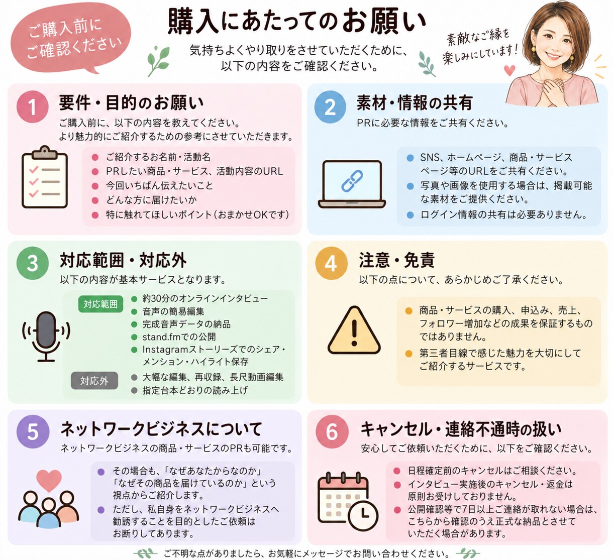 おしゃべりしながら、あなたの魅力をPRします 音声配信standFMにて、第三者目線で「魅力」を紹介します イメージ3