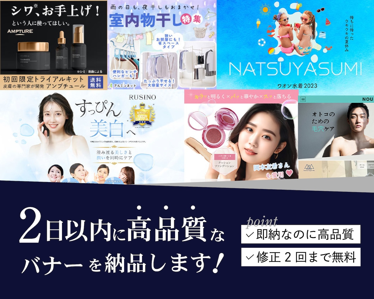 2日以内に納品します 今すぐバナーが欲しい人へ高品質で即納します イメージ1