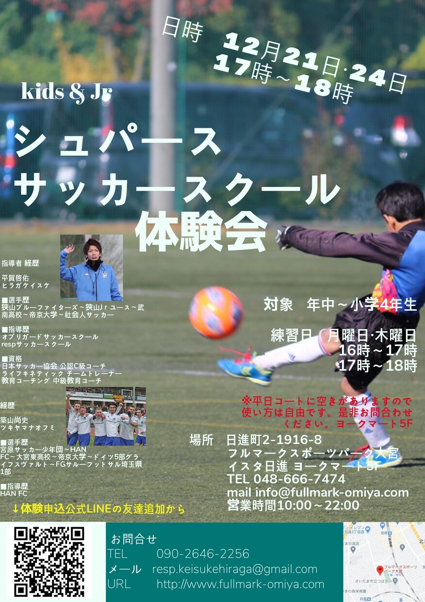 スクールや習い事のチラシデザインを作成します お安くスクールや習い事のチラシのデザインを作成します。 イメージ4