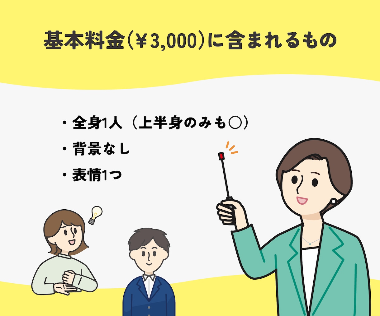 ビジネスにも！シンプルなカットイラスト描きます 商用利用◎資料に添えたり使い勝手の良いイラストです イメージ2