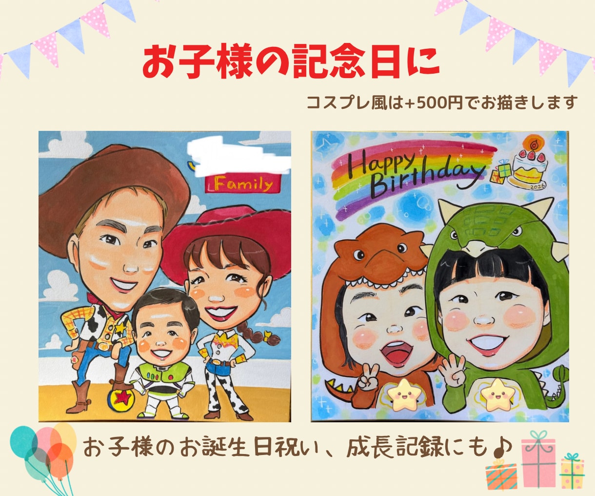 POPで可愛いファミリー水彩似顔絵お描きします /ペットと一緒に/お子様の記念や二人の思い出に/プレゼントに イメージ6
