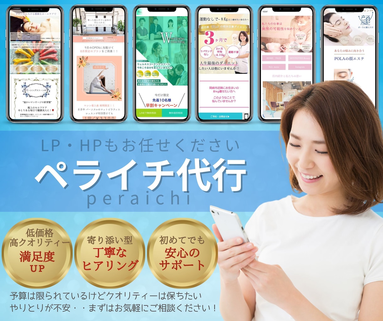 お客様の想いを形に！高品質なLPを制作いたします 初めての方も安心のサポート、丁寧に寄り添います‼︎ イメージ1