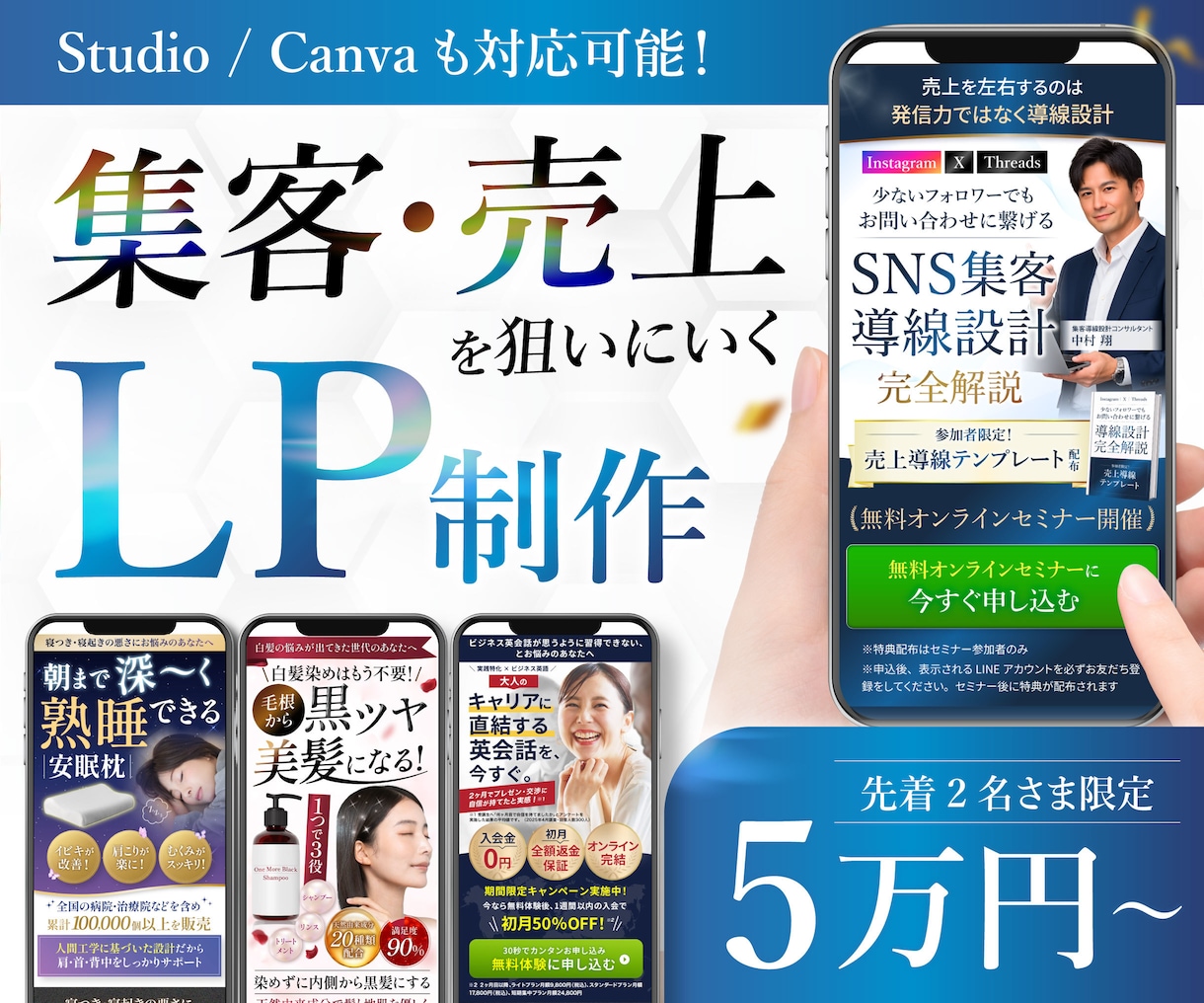 反応率の高い！売上に繋げるLPを制作します スクール・店舗・物販｜STUDIO・Canvaも対応可能！ イメージ1