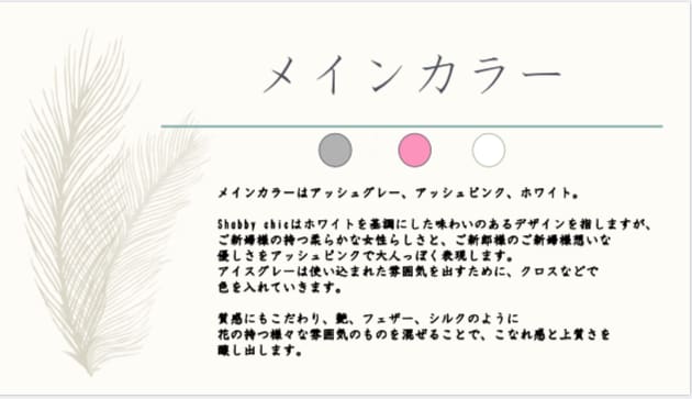 お2人だけの結婚式を叶える指示書を作ります 元装花プランナーが会場のデザインを一緒に考えます！ イメージ5