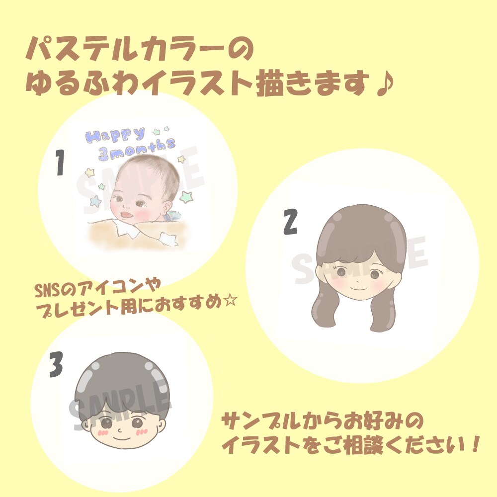 SNSなどに使用できるアイコンを作成します パステルカラーを基調とした、ゆるふわで優しい印象のアイコン！ イメージ1