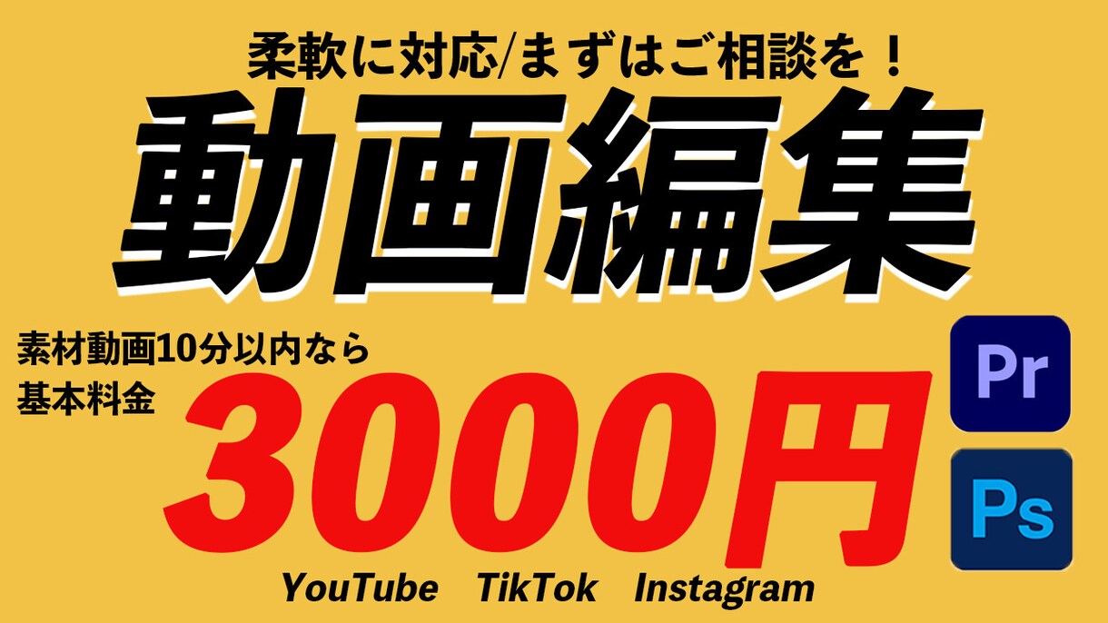 Youtube,SNSの動画編集いたします どんなジャンルでも柔軟に対応。迅速に対応します。 イメージ1