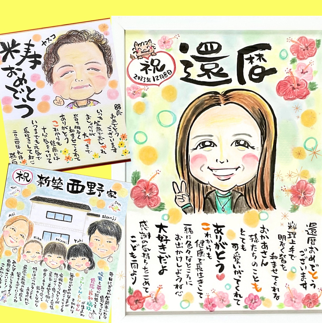 似顔絵メッセージ（手紙）付お祝い色紙を制作します 感謝ギフト♪還暦・喜寿・米寿・卒寿・古希おすすめプレゼント イメージ1