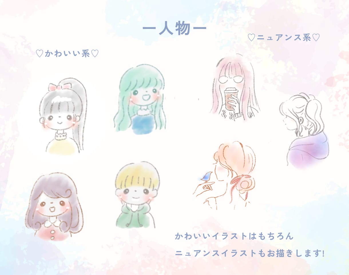 ふわっとほわっと癒される世界観イラストお描きします 満足度◎商用可！心をつかむ絵本のような優しい世界を描きます イメージ2