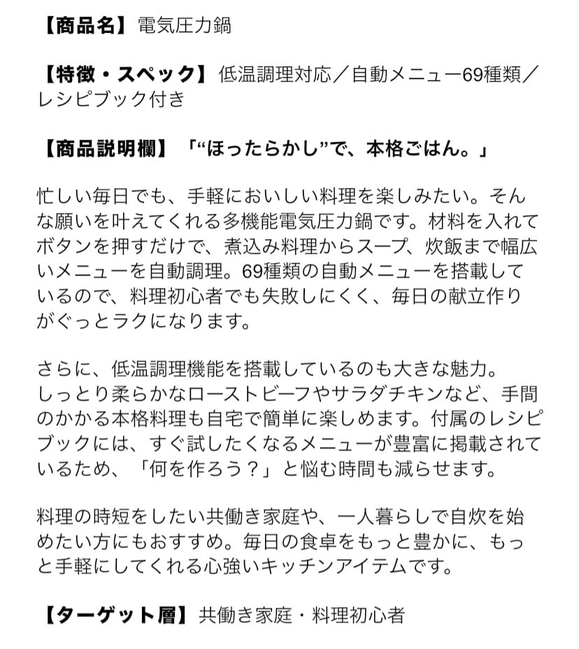 Amazon・EC向け商品説明文を作成します 商品の魅力が伝わる説明文を作成 イメージ5