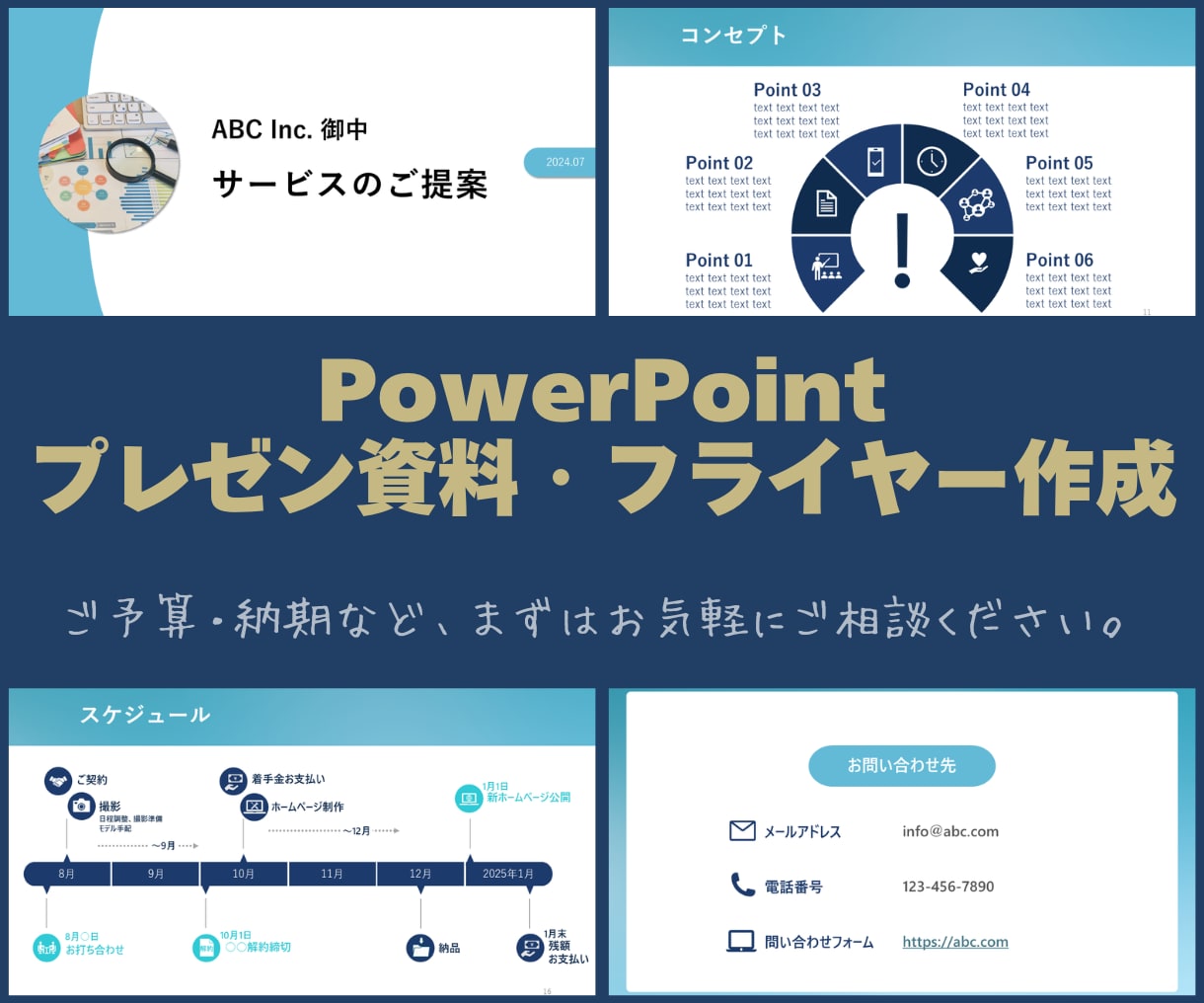 プレゼン・資料作成いたします 町内会配布資料等、資料作成が苦手な方、お気軽にご相談ください イメージ2