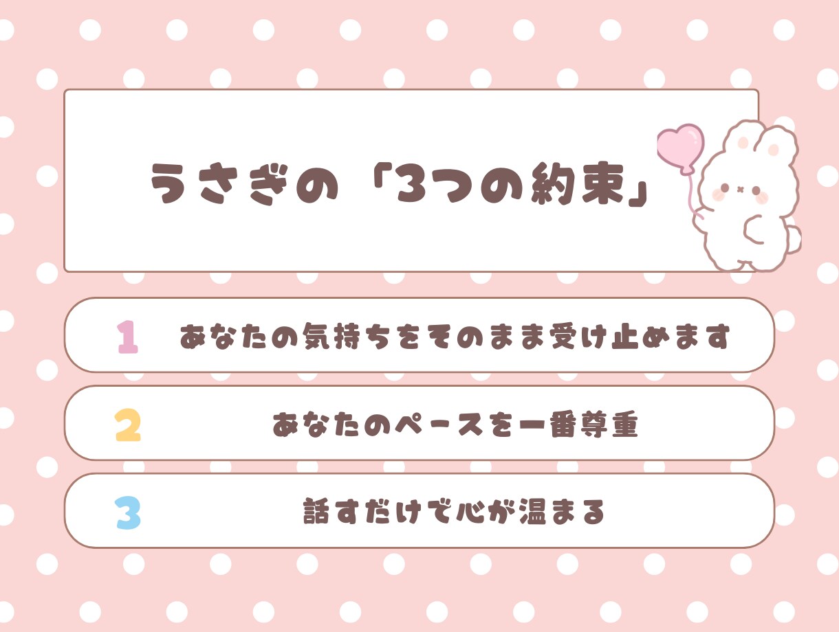 1分からでもOK♪お悩みまるごと受け止めます がんばりすぎ。ちょっとここで、サボってってね。 イメージ3
