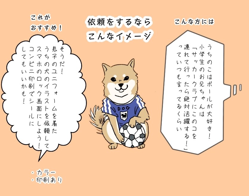 ペットの妄想プラスワンイラスト描きます うちのこが人間だったら…そんな妄想をイラストで叶えます！ イメージ4