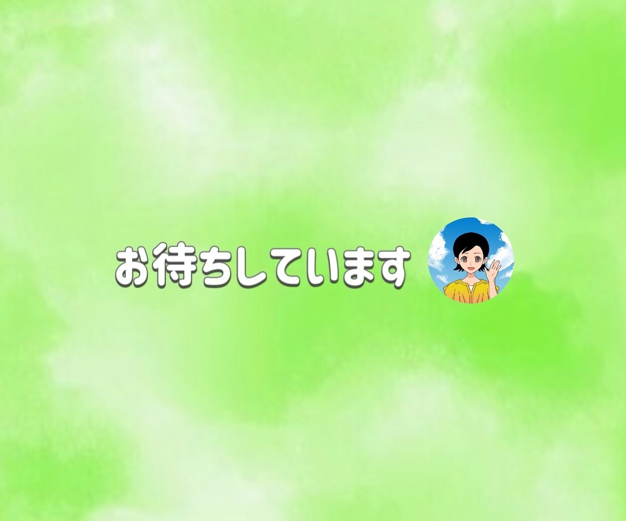 福祉の職場で働く方の、ホッとできる居場所を作ります 仕事/人間関係/悩み/自己肯定感/愚痴/メンタル不調など イメージ9
