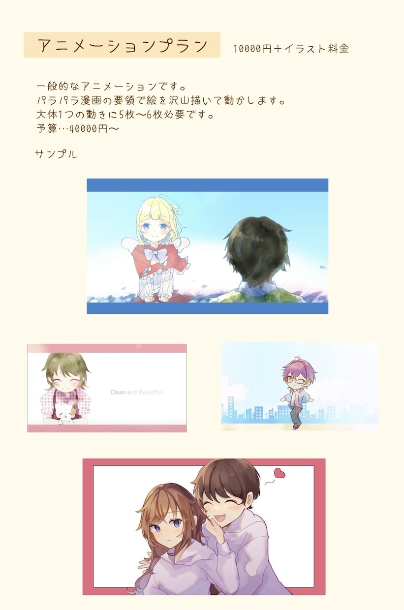 アニメーション動画、オリジナルMV作ります イラストから動画編集まで！YouTube待機画面等に イメージ2
