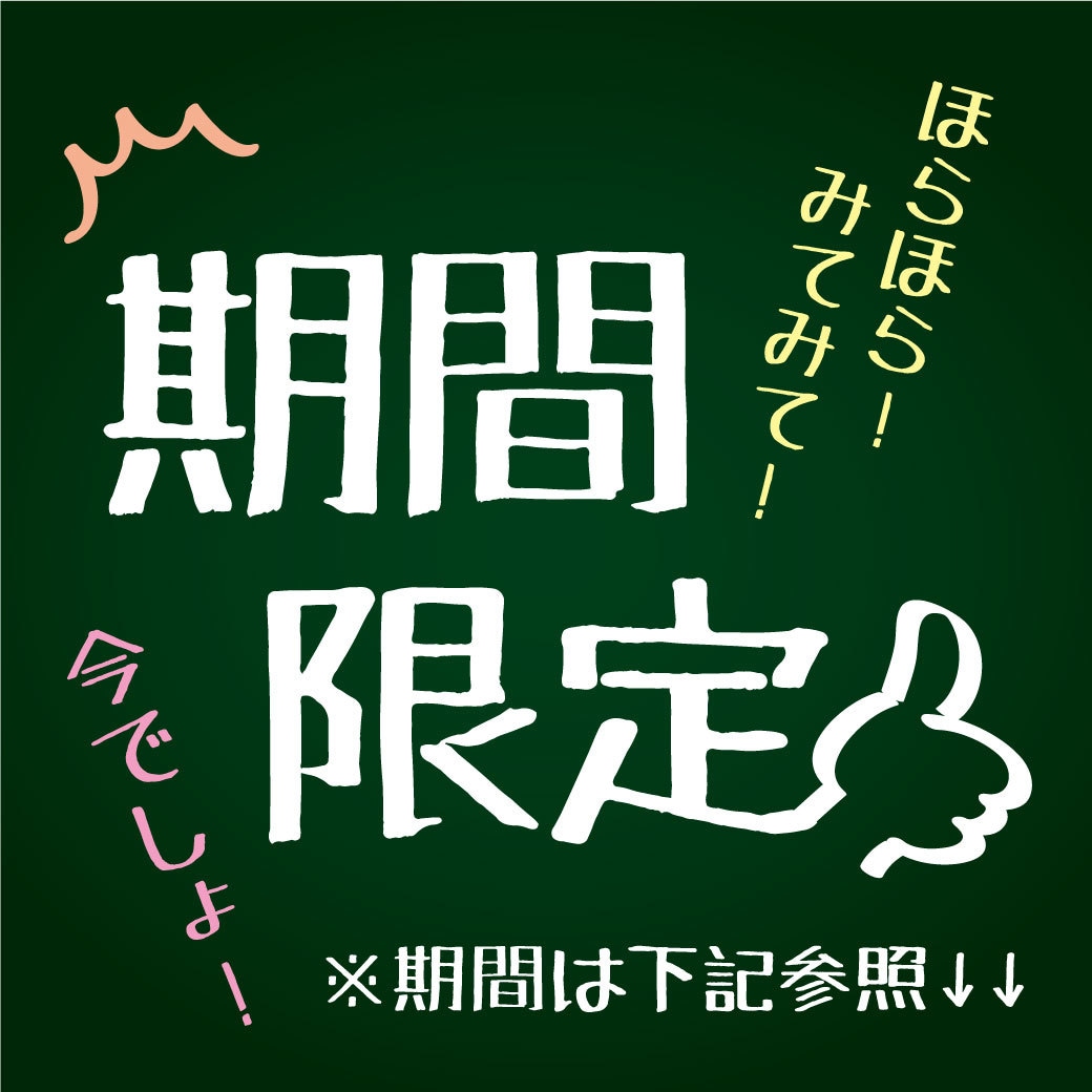 LINE公式アカウント用リッチ画像を作成します ここぞという時にサクッと使える！ イメージ9