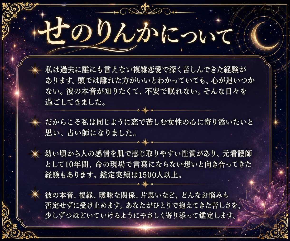不倫占い｜霊視で彼の本音と2人の未来を深く視ます オーダーメイド｜片思い・音信不通・復縁・今後を丁寧を鑑定 イメージ2