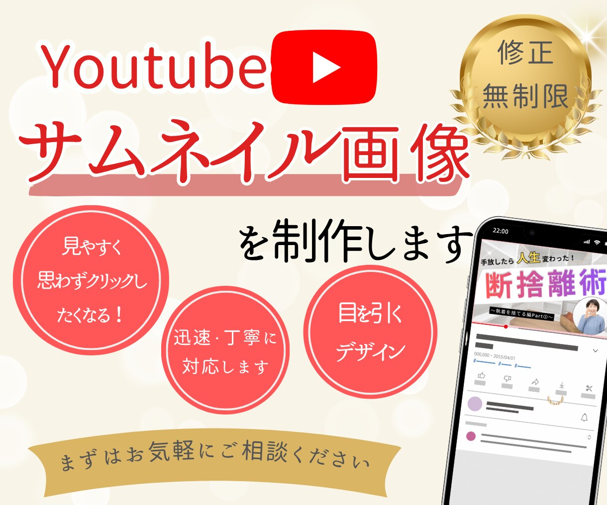 YouTubeのサムネイル画像作成いたします。ます 目を引くデザインでクリック率UPのお手伝いをします！ イメージ1