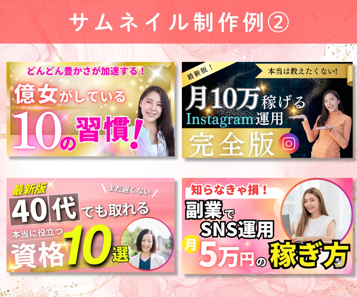 YouTubeサムネイルを格安で作成します 思わずクリックしてしまうサムネイルを作成します！ イメージ4