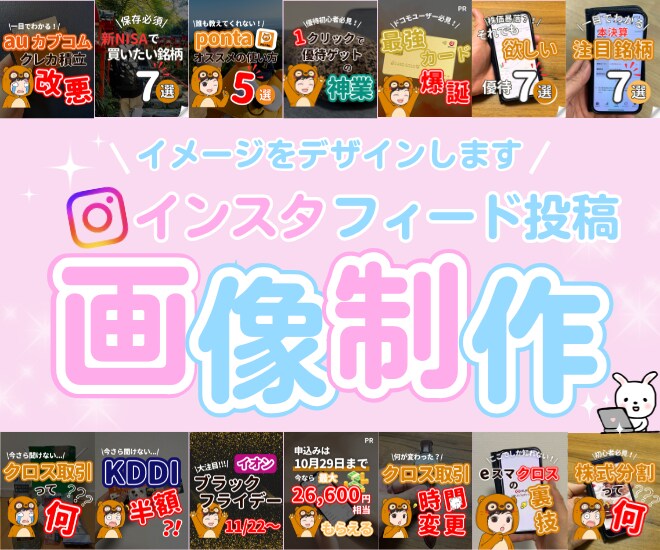 Canvaでインスタ画像を代わりに制作します インスタグラム運用で困っている方必見！投稿作成します！ イメージ1