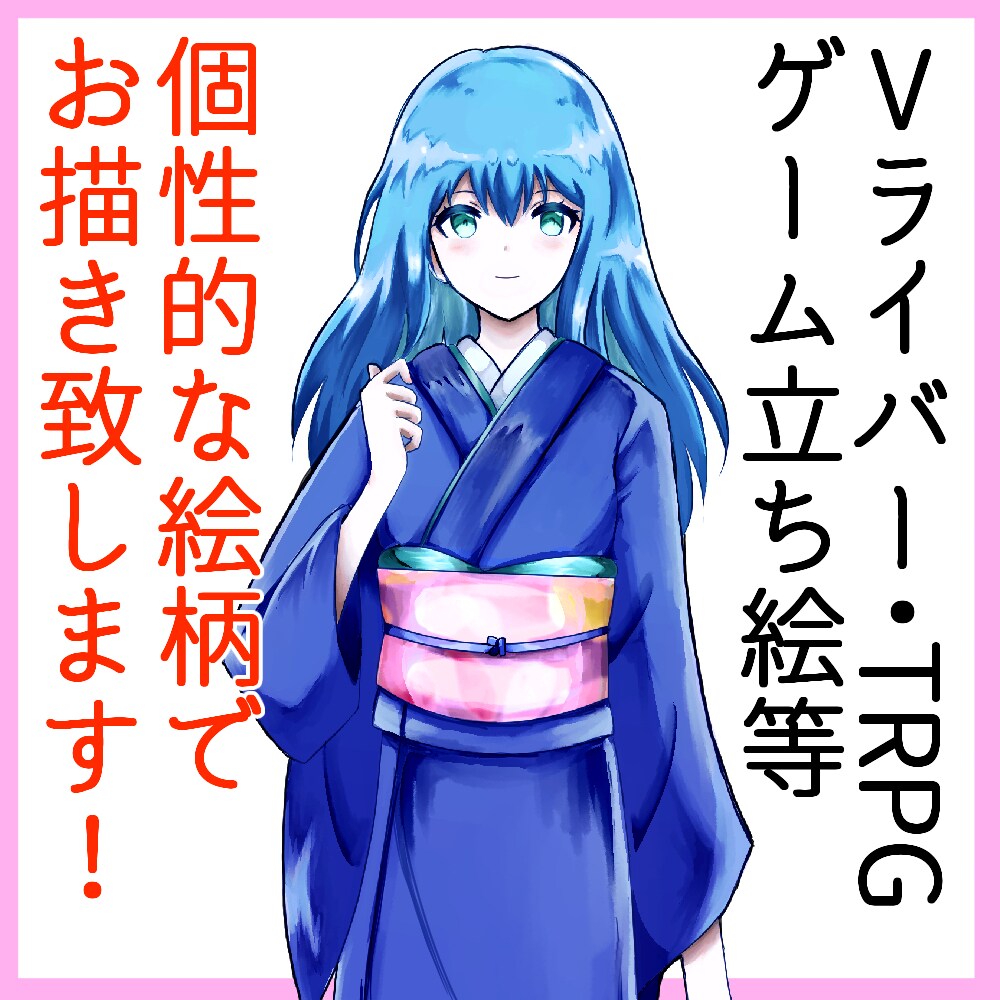 個性的！Vライバー・TRPG等の立ち絵描きます ☆商業利用可能！少年少女の立ち絵が欲しい方にぴったり☆ イメージ1