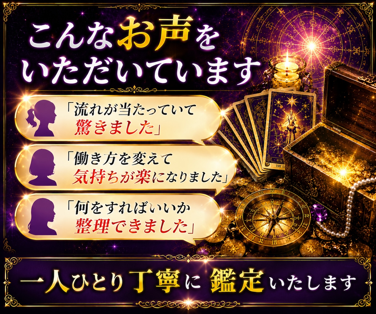 霊感タロットで収入設計を行います 霊感タロット×四柱推命×占星術×姓名判断 イメージ6