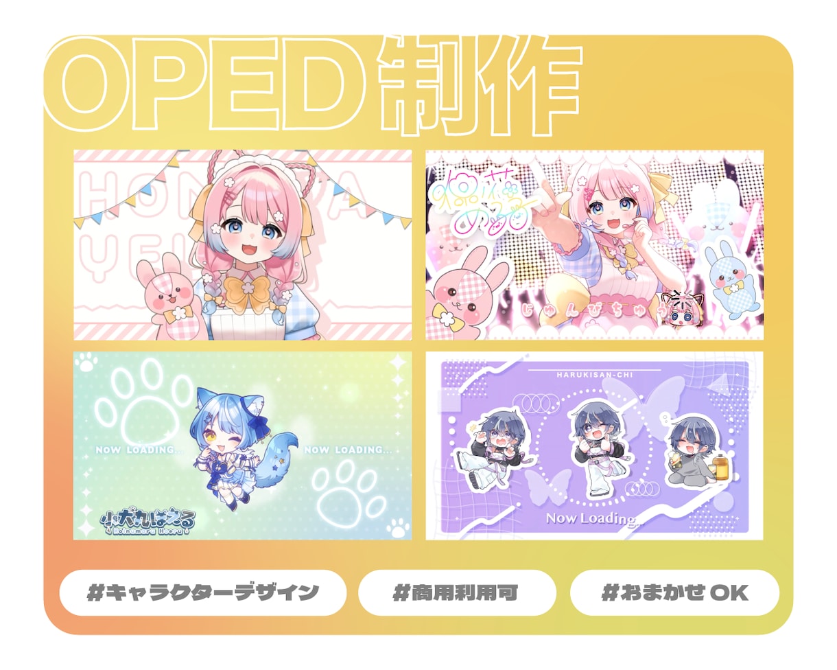 OPED待機画面を制作します Aeを使用したモーショングラフィックで制作します！ イメージ1