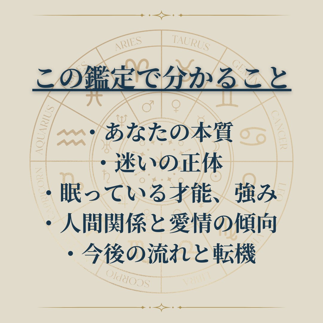 人生迷子のあなたへ｜西洋占星術で読み解きます 星が示す人生の道しるべを約20ページPDFで徹底分析 イメージ3