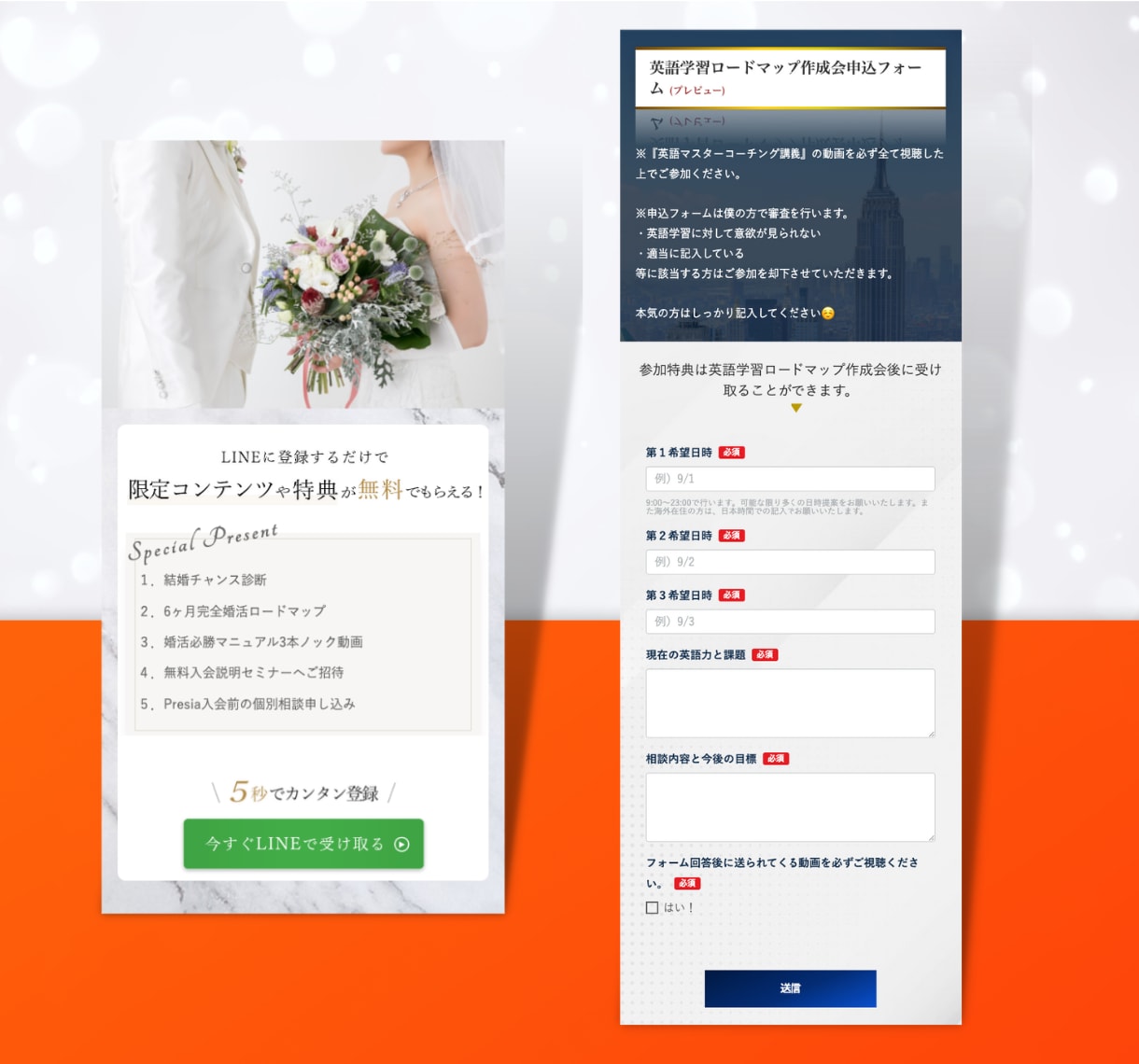 LINE▶Lステップの回答フォームをデザインします LP風やオリジナル、ご指定のデザインにもカスタマイズ可能です イメージ10