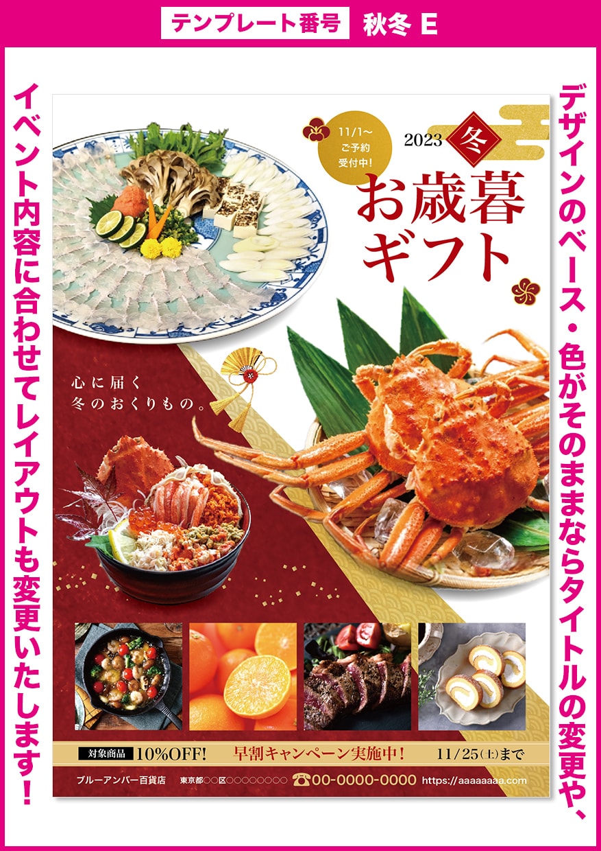 キャリア15年以上のプロが秋冬チラシを仕上げます 簡単！テンプレートから選ぶだけであなたのチラシが完成！ イメージ7