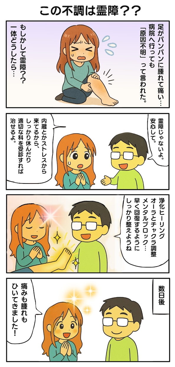 強力版 浄化ヒーリング☆重さを手放しクリアにします 心が辛い人、体が重い人、回復を求める人の特別遠隔ヒーリング イメージ6