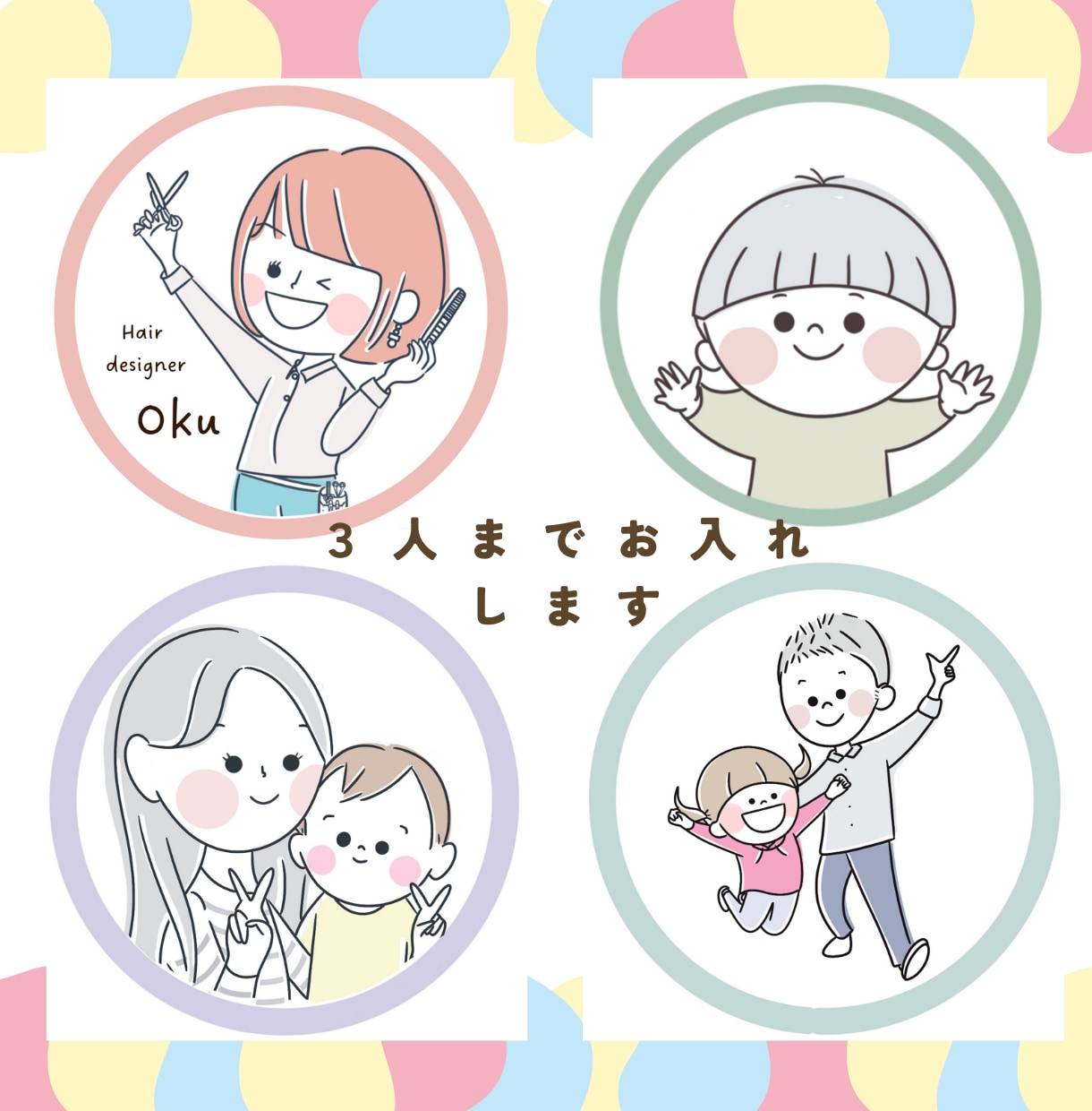 シンプルなイラストで優しい似顔絵アイコン作ります 似顔絵であなたをイラスト化！アイコンで自分を発信したい方へ イメージ2