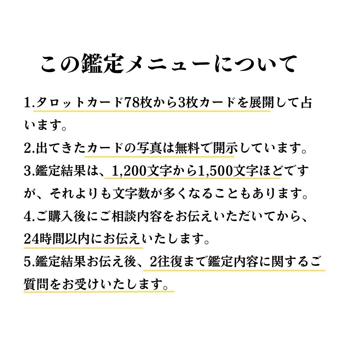 あれもこれも…スッキリしたい！！2つまで占います ご不安やお悩み お一人で抱え込まず、お気軽にご相談ください。 イメージ2