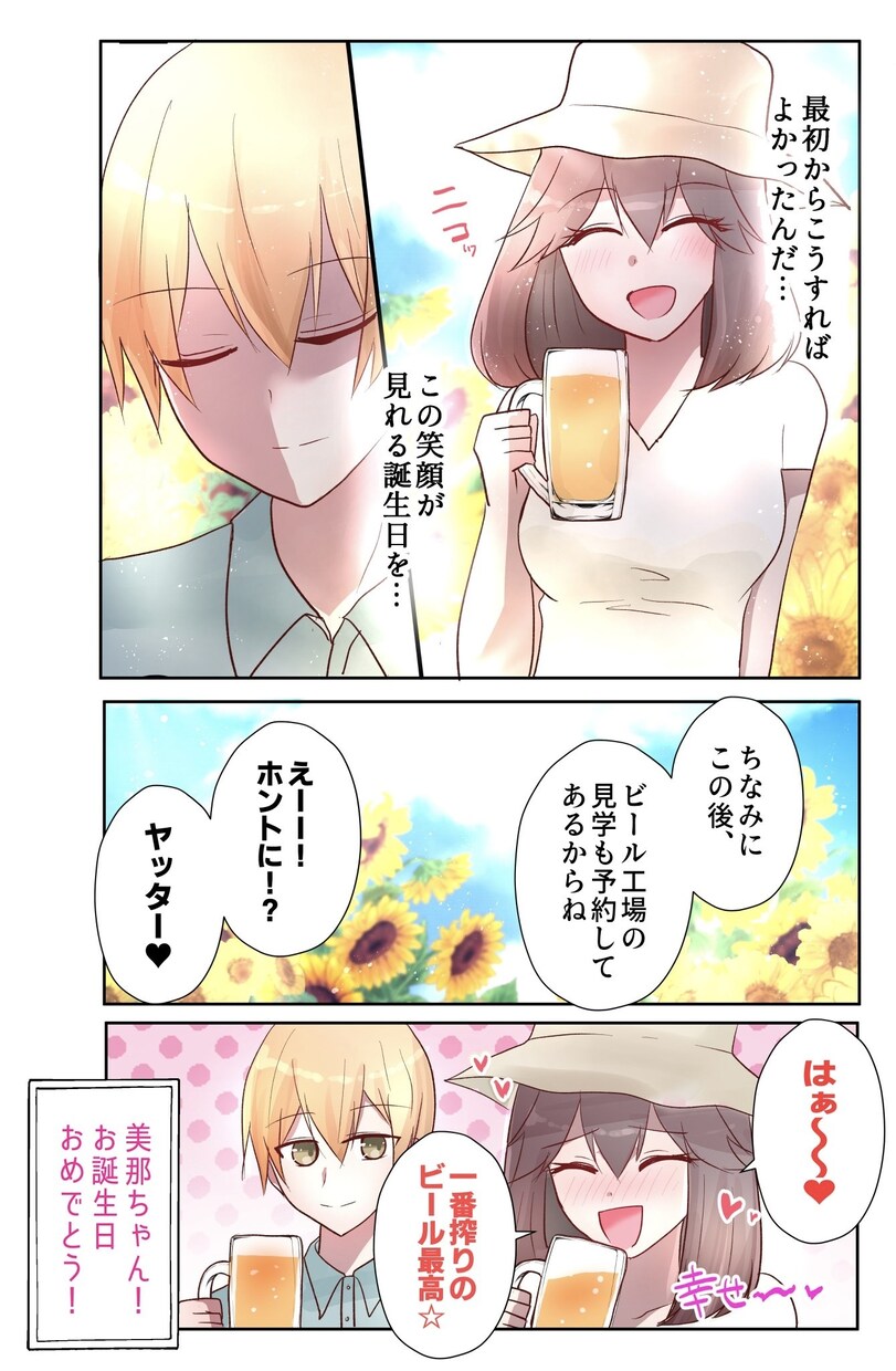 広告、宣伝漫画等、見ると楽しくなる漫画描きます 少女漫画絵柄でコミカル！テンポ良い漫画が得意です！ イメージ10