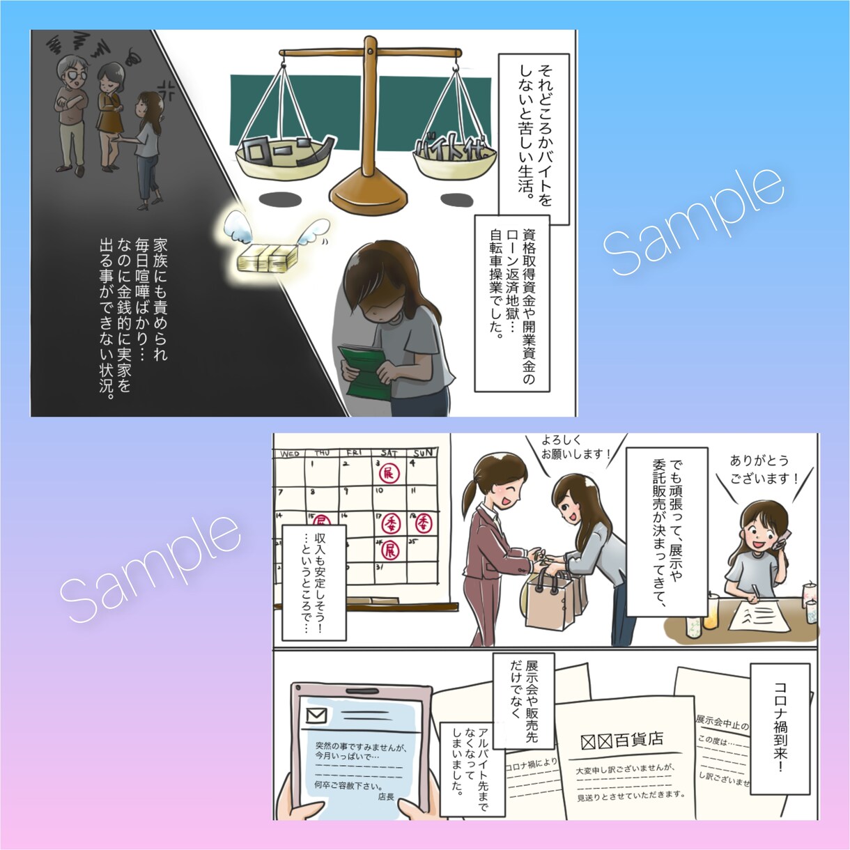 体験談エピソードや商品・HP用のPR漫画描きます 体験談や子供の成長記録、企業様や個人事業主様のLP漫画にも！ イメージ4