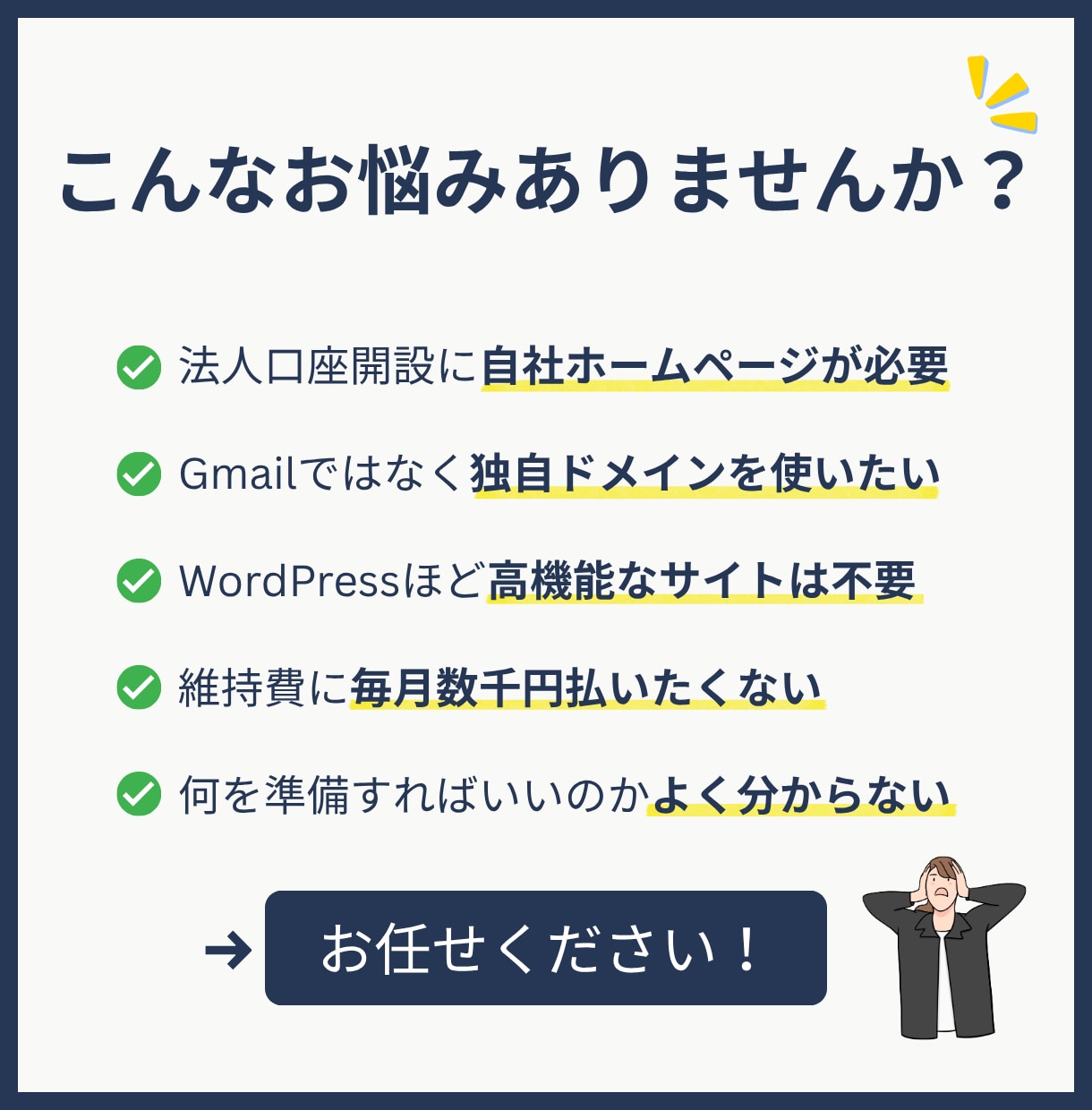 超オススメ！維持費１円～／格安でHPを作ります 法人口座対応／とりあえず独自ドメインHP＋メールが欲しい方へ イメージ2
