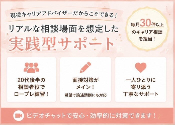 国家資格キャリアコンサルタント実技対策します 現役キャリアアドバイザー×20代後半相談者モデルで対策！ イメージ3
