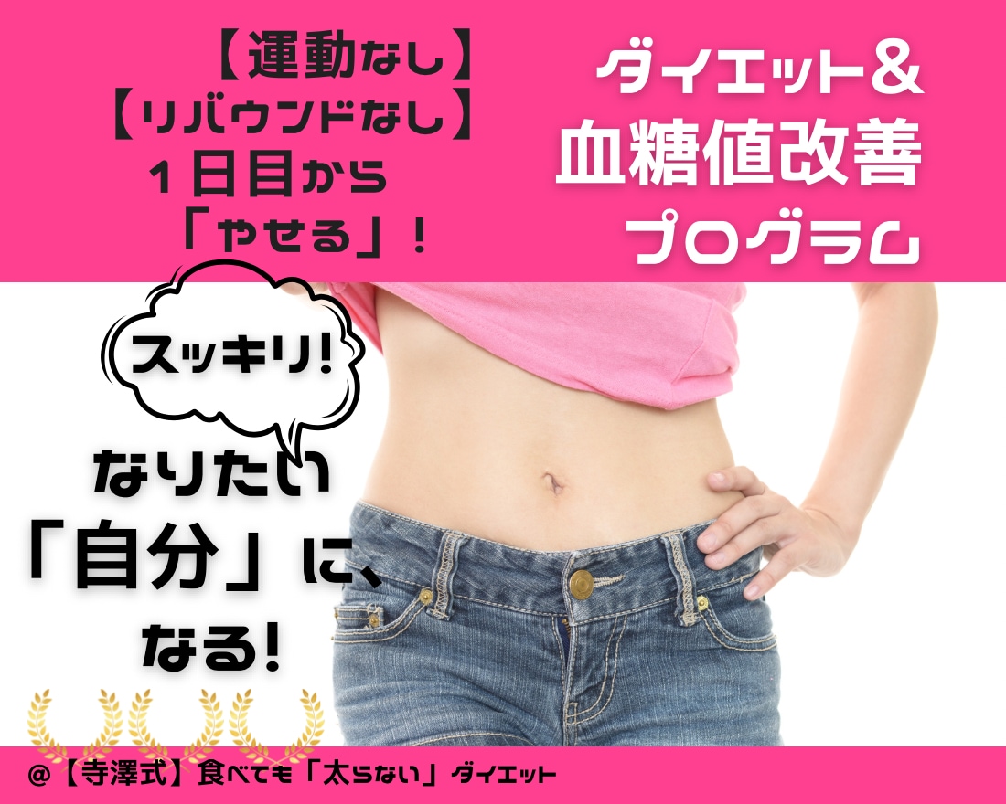 医師・薬剤師が直接回答★ダイエットサポートします かんたん３ステップ★最小努力で最大の結果を出すダイエット イメージ5