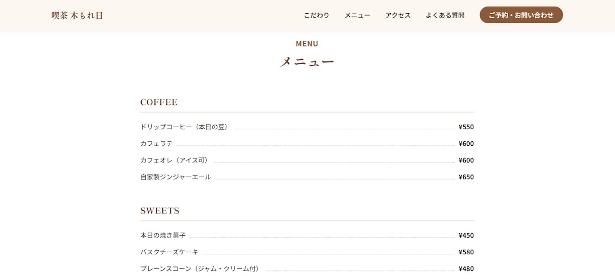 個人店の1ページLPをシンプルに制作します 業種ごとに作り分け、テンプレ感の出ないLPを制作 イメージ3