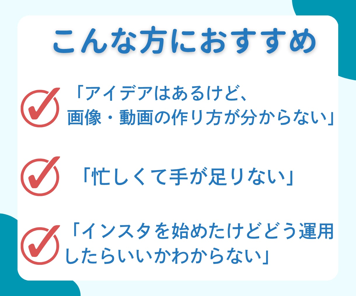集客・求人に繋がるInstagram運用代行します 投稿作成から運用までまるっとお任せください イメージ2