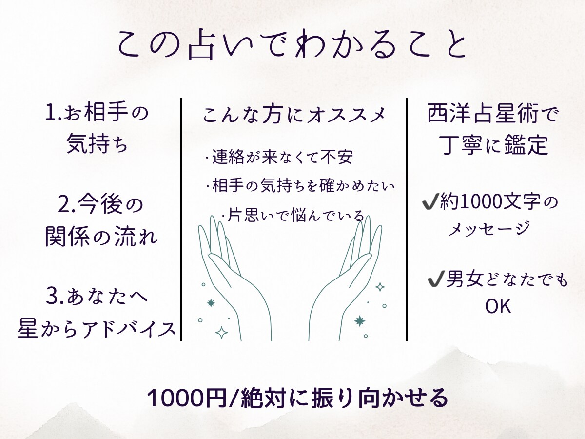 片思いの本音と進展の可能性を読み解きます あの人の心を動かすために、星の動きを読み解きます。 イメージ2