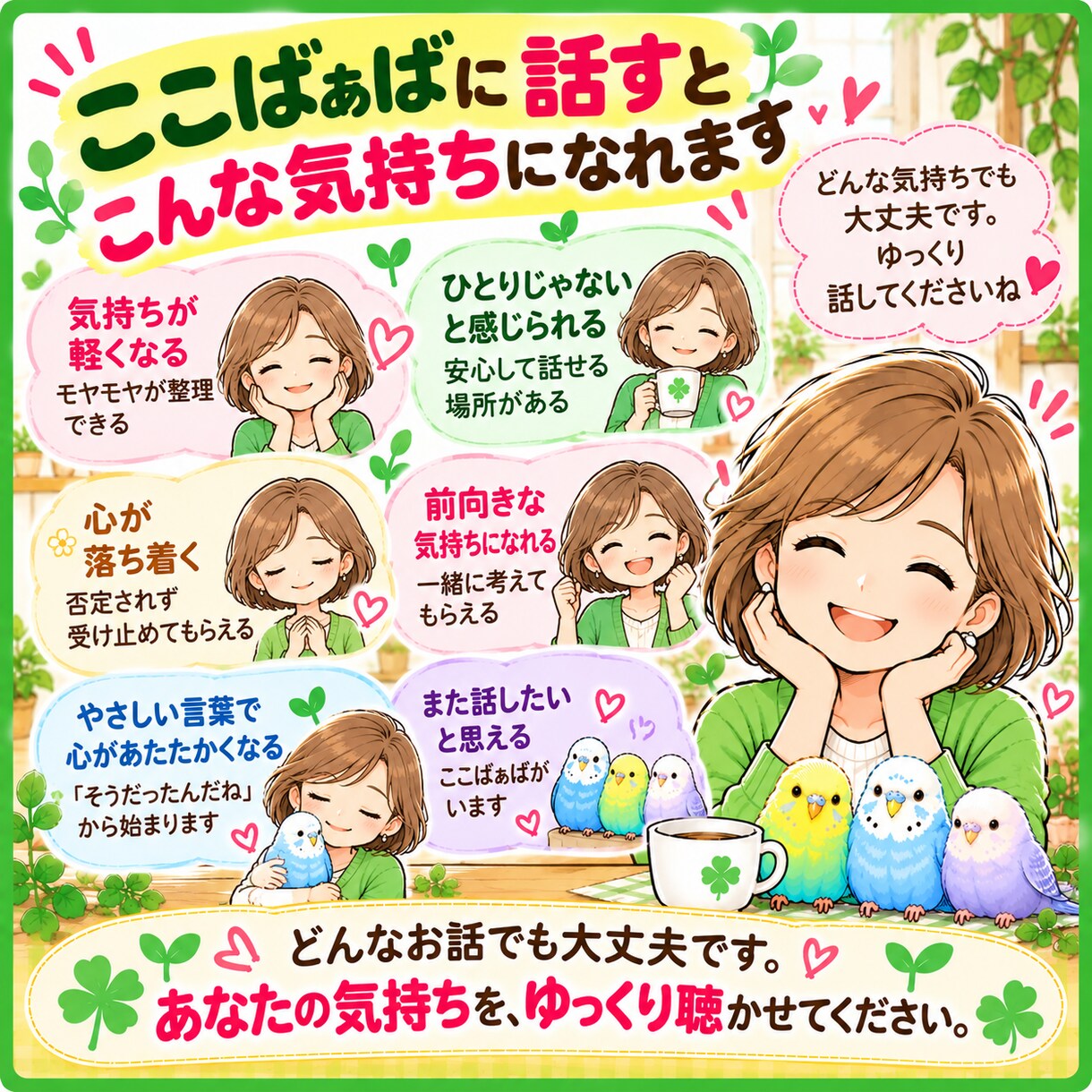 40代からの家族・老後のモヤモヤをゆっくり聴きます ＊言葉にならない気持ちも、ここばぁばに話してみませんか＊ イメージ8