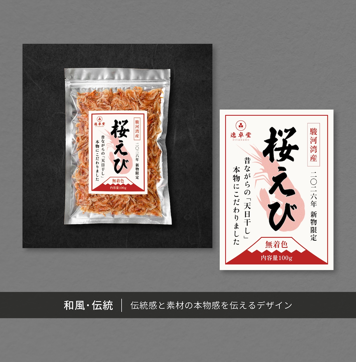 ラベル・パッケージを2種セットでデザインします 接客経験を活かし、ターゲットに届くデザインをご提案します イメージ4